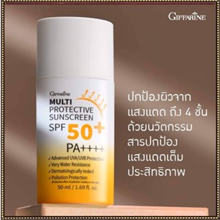 セール🌺ครีมกันแดดกิฟฟารีนมัลติโพรเทคทีฟซันสกรีนSPF50+PA++++ปกป้องรังสีUVสบายผิว/1ชิ้น/รหัส10114/50มล.💕Y$pE