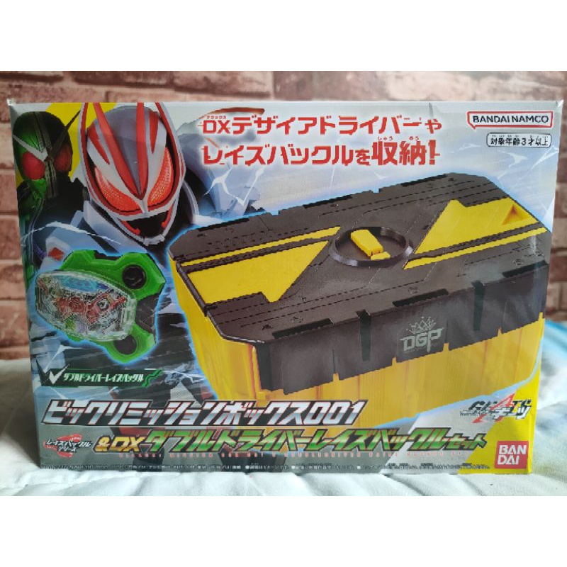 Kamen Rider Geats : Bikkuri Limit Box 001 &​ Dx Double Driver Raise