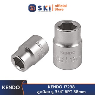 KENDO 17238 ลูกบ๊อก รู 3/4" 6PT 38mm | SKI OFFICIAL