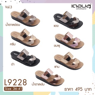 NFshoes ถูกสุด! รองเท้าแตะ เพื่อสุขภาพ หญิง แบบสวม Deblu เดอบลู รุ่น L9228  นุ่มนิ่ม น้ำหนักเบา ของแท้ 100%