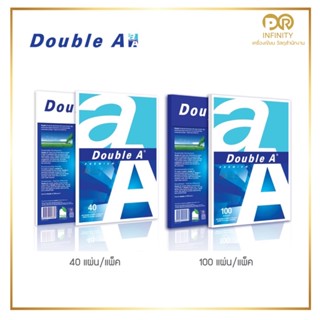 กระดาษถ่ายเอกสาร Double A ขนาด A4 80แกรม 90แกรม 40แผ่น 100แผ่น