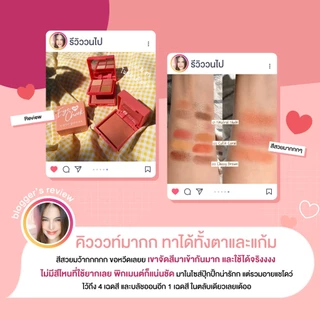 แถมถุงผ้า ❤️ cute press พาเลทท์แต่งหน้าสุดพิเศษ Eye & Cheek Mini Palette