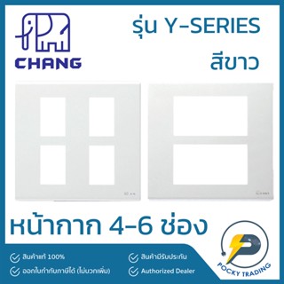 Chang รุ่น Y-Series หน้ากาก 4-6 ช่อง สีขาว