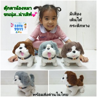 ตุ๊กตาน้องหมา"เจ้าตูบ" เห่าบ๊อกๆ เดินได้ กระดิกหาง ขนฟู ขนนุ่ม ชวนคลาน👍

รหัสmg-yk