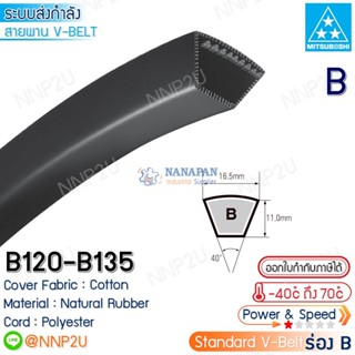 MITSUBOSHI สายพานมิตซูโบชิ ร่อง B เบอร์ B120 B121 B122 B123 B124 B125 B126 B127 B128 B129 B130 B131 B132 B133 B134 B135