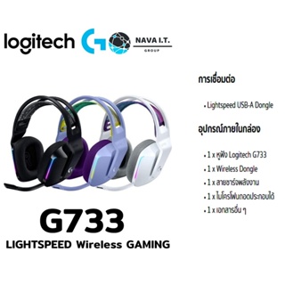 ราคา⚡️ส่งด่วนใน1ชม.ทักแชท⚡️ Logitech G733 LIGHTSPEED Wireless GAMING HEADSET PRO-G Driver and RGB LIGHTSYNC รับประกัน 2 ปี