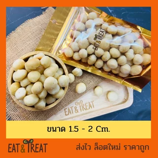 แมคคาเดเมีย เต็มเม็ด เกรด AAA จากอเมริกา (Raw whole macadamia) เม็ดใหญ่ สดใหม่ ไม่เหม็นหืน