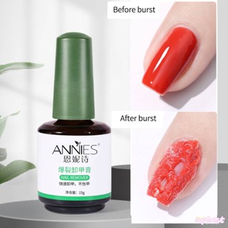 ♕Ennis 15Ml Burst Nail Remover กาว Quick Remover Phototherapy เล็บเจลเล็บ Shop พิเศษ Magic Fast Remover ได้อย่างง่ายดาย Soak Off Sticky Clean Upbest