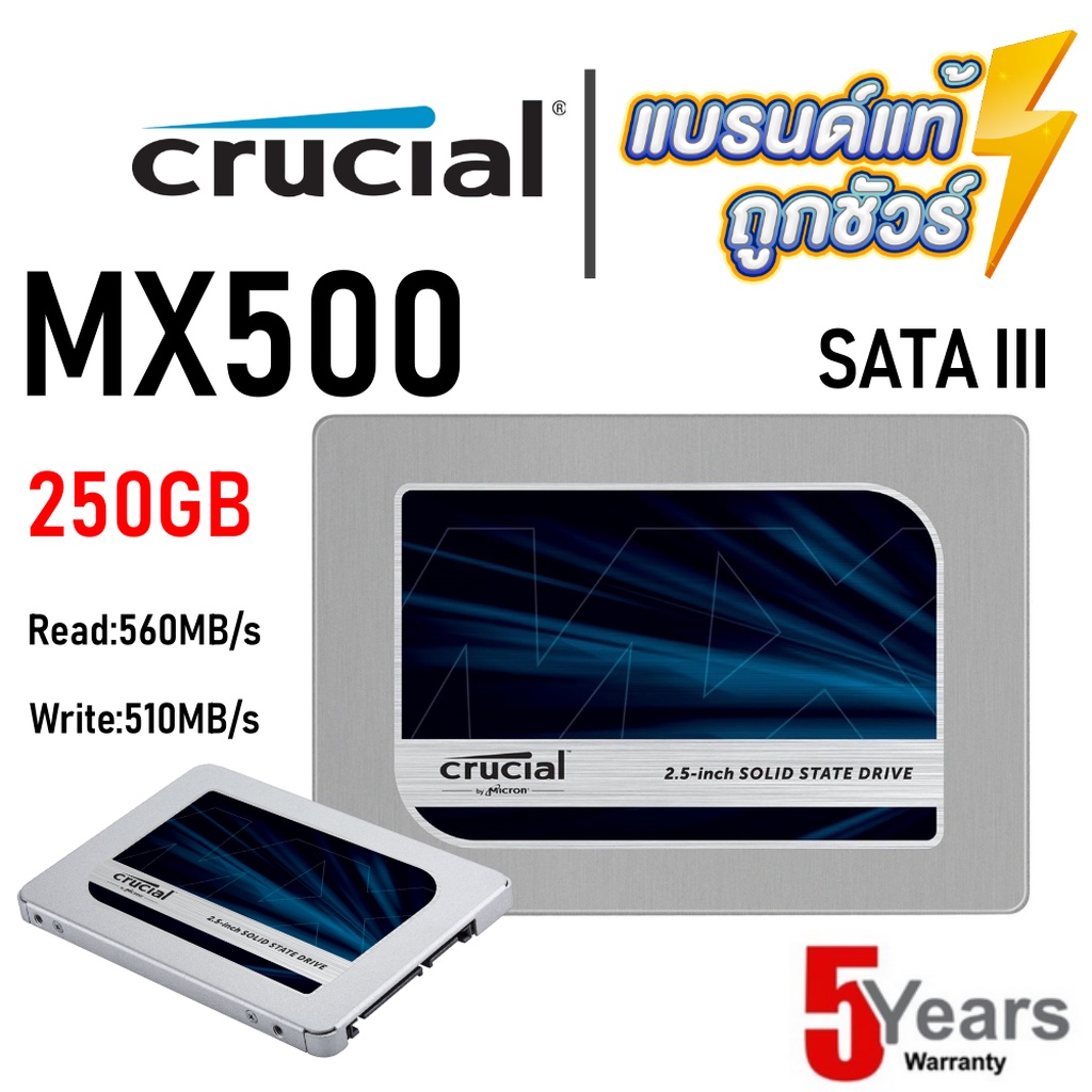 ⚡️กรุงเทพฯด่วน1ชั่วโมง⚡️ CRUCIAL MX500 SSD 250GB 3D NAND SATA 2.5 เอสเอสดี (CT250MX500SSD) ประกัน 5 
