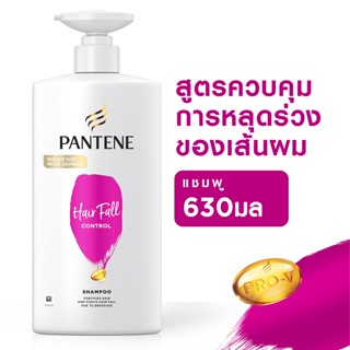 PANTENE PRO-V แพนทีน โปร-วี แชมพู สูตรแฮร์ฟอล คอนโทรล ขวดปั๊ม ขนาด 630 มล.