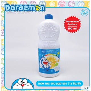 น้ำยาล้างล้างจาน Doraemon