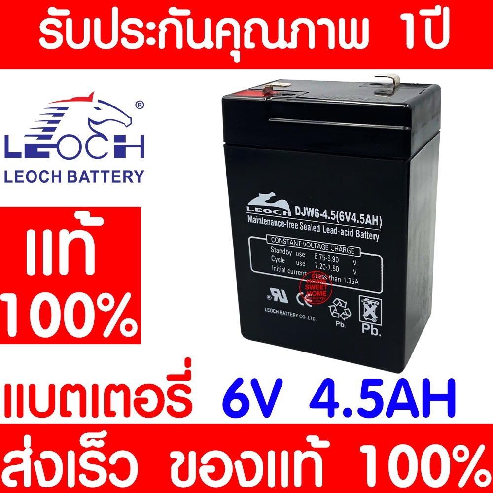 *โค้ดส่งฟรี* LEOCH แบตเตอรี่ แห้ง DJW6-4.5 ( 6V 4.5AH) VRLA Battery สำรองไฟ ฉุกเฉิน รถไฟฟ้า ระบบ อิเล็กทรอนิกส์ การแพทย์