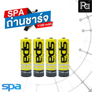 SPA ถ่านชาร์จ AA รุ่น KR1100 mAh (แพค 4 ก้อน)  พีเอ ซาวด์ เซนเตอร์ PA SOUND CENTER