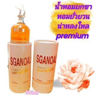 น้ำหอมยกขาเซ็กซี่ (หอมมาก)กลิ่นติดทนนาน 100ml