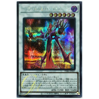 [PHRA-JP037] Infernity Doom Archfiend (Secret Rare)