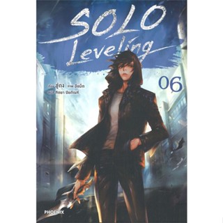 [สินค้าพร้อมส่ง] มือหนึ่ง หนังสือ SOLO Leveling เล่ม 6 (นิยาย)