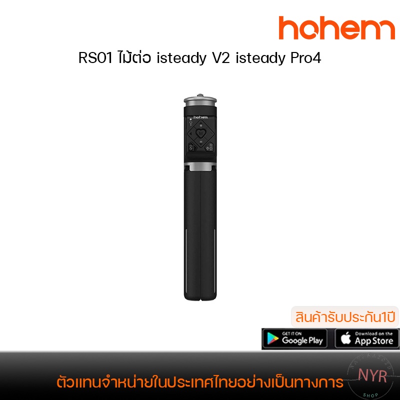 Hohem RS01 ไม้ต่อสำหรับไม้กันสั่น isteady V2 isteady pro4 ขาตั้งแบบยืดได้ พร้อมรีโมท