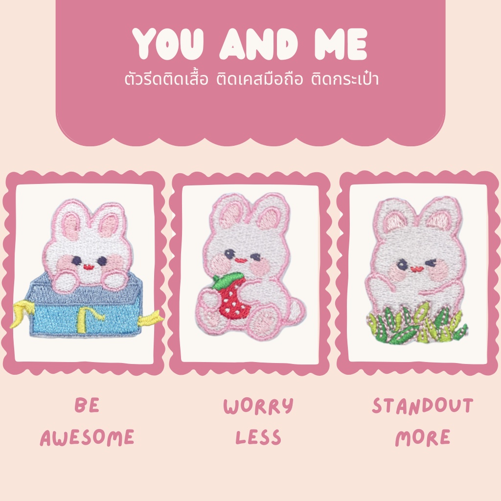 10บาททุกชิ้น DIY:สติ๊กเกอร์ติดเสื้อ อาร์มติดเสื้อ ลายกระต่าย ใช้เตารีดรีดติดลงผ้าได้เลยค่ะง่ายมากๆๆค่ะ