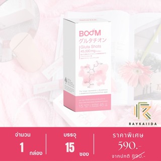 บูมกลูต้าช็อตส์ (BOOM GLUTA SHOTS) กลูตาไธโอนคอมเพล็กซ์ ดีกว่ากลูต้าทั่วไป 250% - 1 กล่อง 15 ซอง