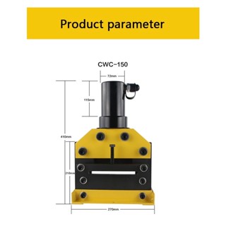 CWC-150 เครื่องตัดแผ่นเหล็ก ดัดบัสบาร์ทองแดง เครื่องตัดไฮดรอลิก