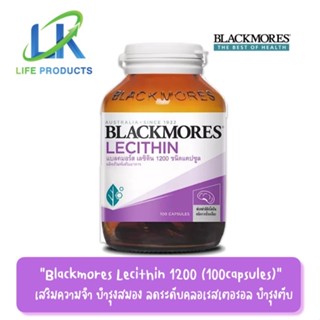 Blackmores Lecithin 1200mg 100 Capsules แบลคมอร์ส เลซิติน 1200มก. 100 แคปซูล