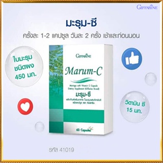 ตรงปก✅กิฟฟารีนอาหารเสริมมะรุม-ซีต้านมะ เร็ง/1กล่อง/รหัส41019/บรรจุ60แคปซูล🌷iNsของแท้