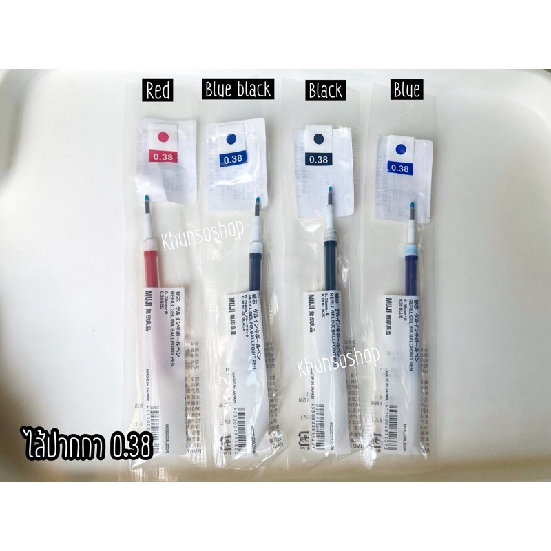 [MUJI] ปลอกปากกา มีฝา/แบบกด + ไส้ปากการีฟิล