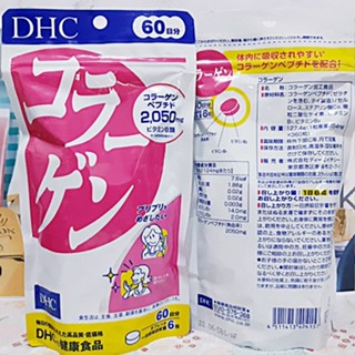 💊DHC Collagen ใหม่!! แท้ 💯% (ขนาด 60วัน) คอลลาเจนผิวนุ่ม ดูชุ่มชื่น