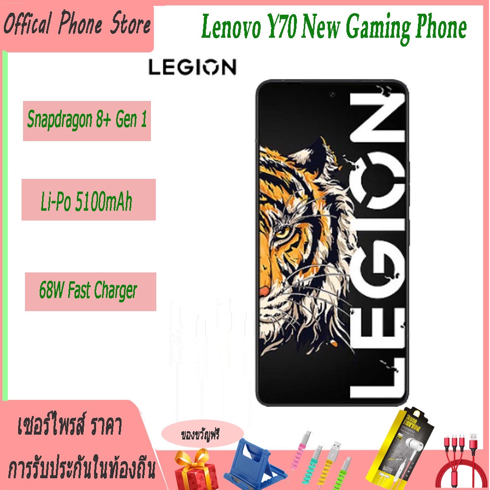 SALE!!Lenovo Legion Y70 Snapdragon 8+ Gen 1 144Hz 5100 mAh Lenovo Legion Y70 Gaming Phone