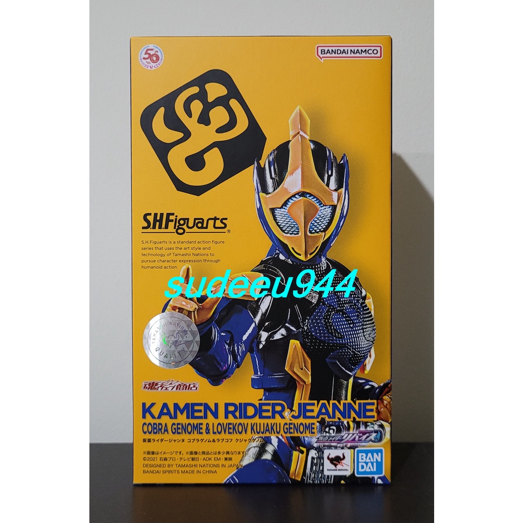 S.H.Figuarts SHF Masked Rider Jeanne Cobra Genome & Lovekov Kujaku Genome (Masked Rider Revice Serie