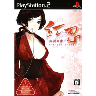 Red Ninja: Kekka no Mai (Japan) PS2 แผ่นเกมps2 แผ่นไรท์ เกมเพทู