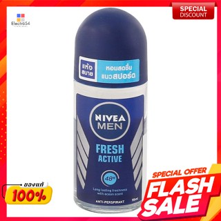 นีเวีย เมน เฟรช แอคทีฟ โรลออนระงับกลิ่นกาย สำหรับผู้ชาย 50 มล.Nivea Men Fresh Active deodorant roll-on for men 50 ml.