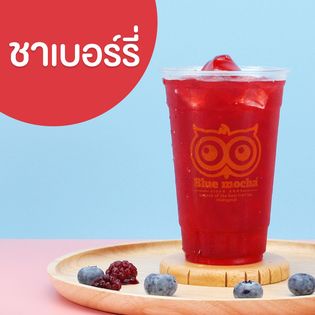 ชาเบอร์รี่ ขนาด 500 กรัม ราคา 275 บาท ใบชาอู่หลงเข้มข้น Berry Tea ชาผลไม้ - รูปที่ 2