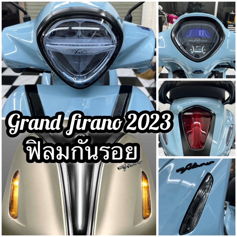 Grand firano2023-2025 ฟิล์มกันรอย ไฟหน้า /ไฟท้าย / ไฟเลี้ยว ฟิล์มGrand firano2023-2025