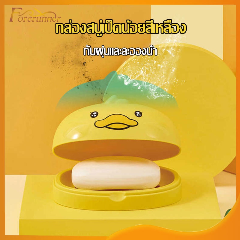 กล่องสบู่ ที่วางสบู่ ใส่สบู่แบบก้อน Soap holder ที่วางสบู่ติดผนัง-(673）