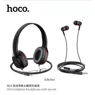 ของแท้👍🏻HOCO W24 หูฟัง Earphone พร้อมหูฟังครอบหู headphone มีไมค์ two pack set เสียงดี พร้อมส่ง