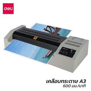 เครื่องเคลือบกระดาษA4  เครื่องเคลือบบัตรและเอกสาร LAMINATOR ขนาดA3 เคลือบได้ทั้งร้อนและเย็น  pandas_home