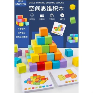 บล็อคลูกบาศก์  Cube Building Block