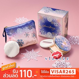 (รุ่นล่าสุด) Shiseido Maquillage Snow Beauty Face Powder แป้งฝุ่นอัดแข็งบำรุงผิว และถุงผ้าซาตินสกรีนลาย Snow Beauty