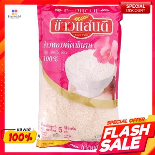 แสนดี ข้าวหอมทุ่งกุลา 100% ขนาด 5 กิโลกรัมSandee 100% Thung Kula Fragrant Rice Size 5 kg.