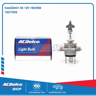 ACDelco หลอดไฟหน้า H4 12V 100/90W / 19377659