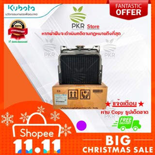 หม้อน้ำ-RT77-90,ZT70-90(1T021-72110)