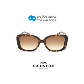 COACH แว่นกันแดดทรงButterfly HC8334F-512013 By ท็อปเจริญ