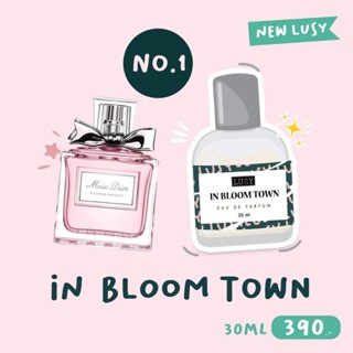 น้ำหอมลูซี่ LUSY Fragrance (30ml.) 🇫🇷 - No.1 in boom town กลิ่นหอมหวาน ดอกไม้สดใส