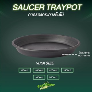 ถาดรองกระถางต้นไม้ traypots มีหลายขนาด จานรองกระถางต้นไม้ พลาสติก สีดำ ถาดรองน้ำไหล ขนาดใหญ่ ขนาดเล็ก