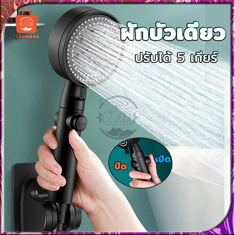 ฝักบัวอาบน้ำ ฝักบัวแรงดันสูง ปรับได้ 5 ระดับ เพิ่มแรงดันน้ำมากกว่า200% ทำให้ประหยัดน้ำมากขึ้น - รูปที่ 7