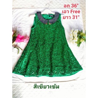 👗 เดรสสั้นมือสองสภาพดี โทนสีเขียว ผ้าลูกไม้เกรดพรีเมี่ยมบุซับในอย่างดี อก 36"