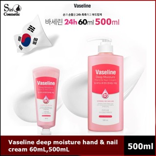 Vaseline deep moisture hand &amp; nail cream 60mL,500mL ครีมบำรุงมือ และบำรุงเท้า