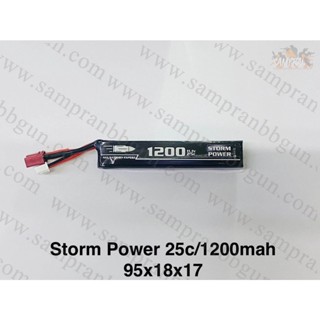 Storm Power 11.1V 1200mAh 25C GEN2 (Deans) *** แบตรับประกัน 3 เดือน ***