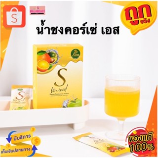 น้ำชงคอร์เซ่เอส Korse S Mixed คอร์เซ่ เอส มิกซ์ คุมหิว